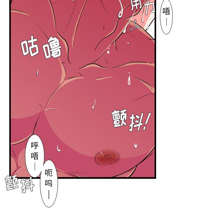 似同非同 第 8 话 第57页