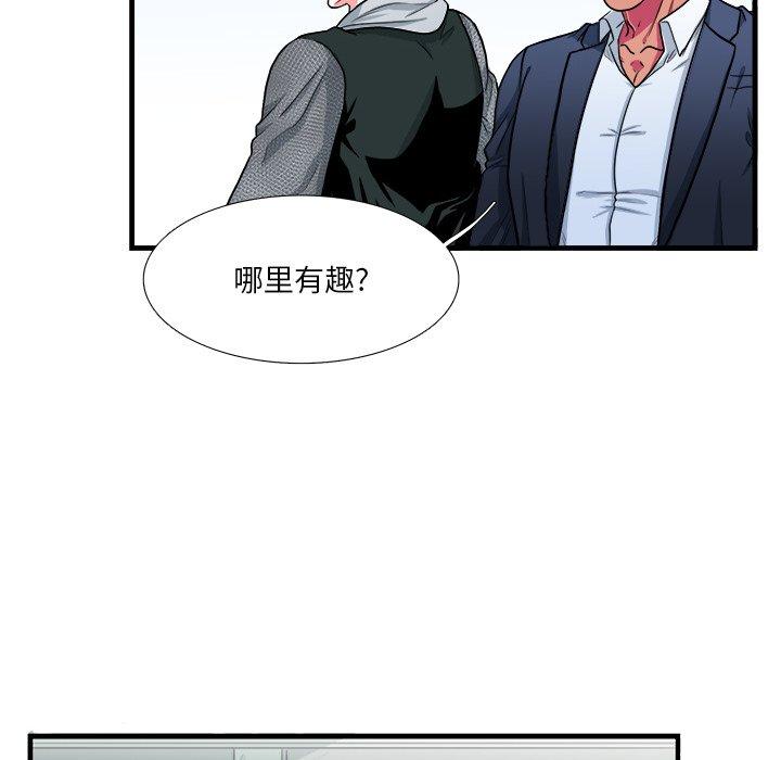 似同非同 第 9 话 第16页