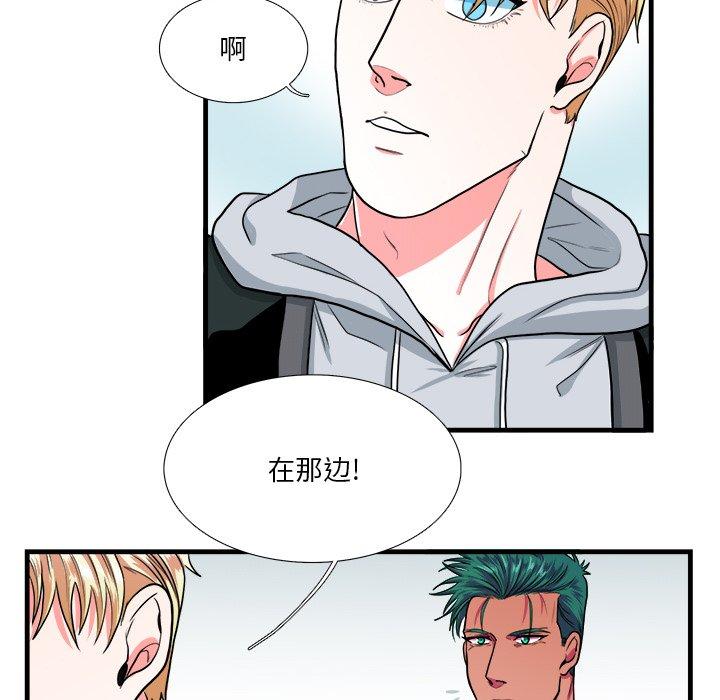 似同非同 第 9 话 第18页