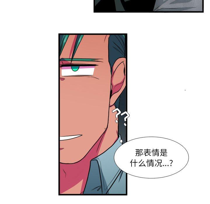 似同非同 第 9 话 第27页