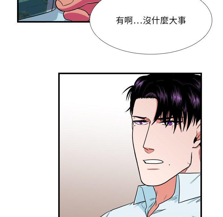 似同非同 第 9 话 第9页
