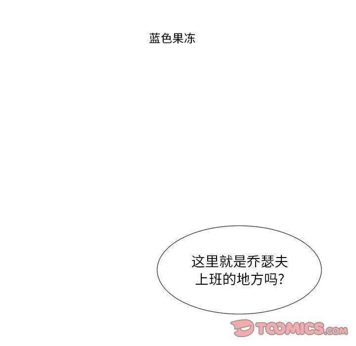 似同非同 第 9 话 第14页