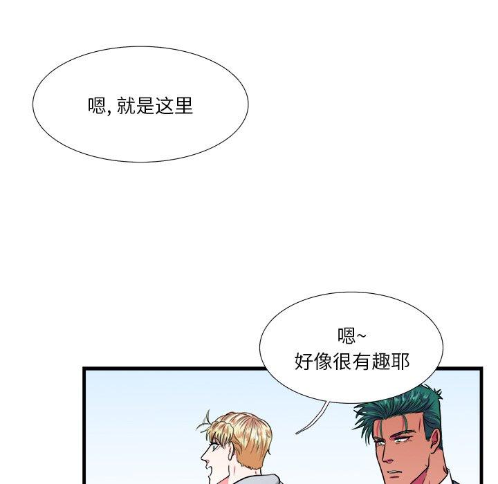 似同非同 第 9 话 第15页