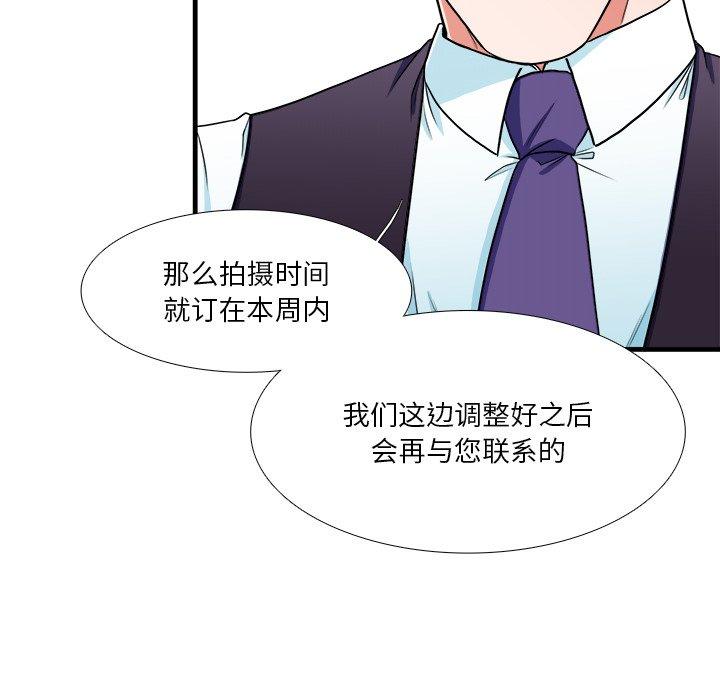 似同非同 第 9 话 第55页