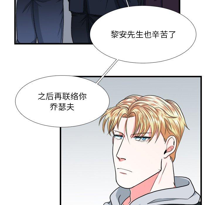 似同非同 第 9 话 第57页