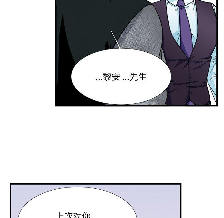 似同非同 第 9 话 第30页