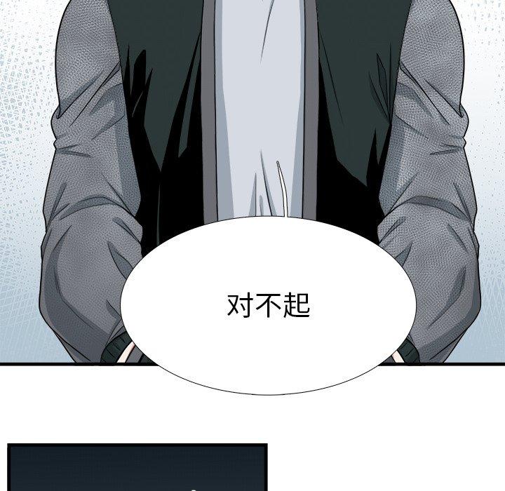 似同非同 第 9 话 第33页