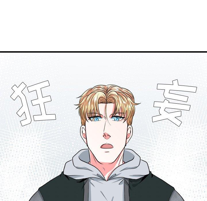 似同非同 第 9 话 第32页