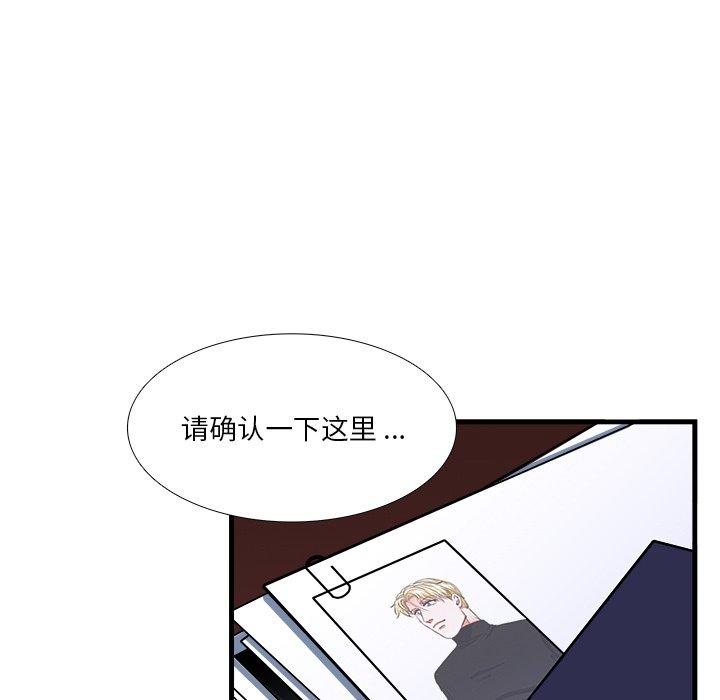似同非同 第 9 话 第42页