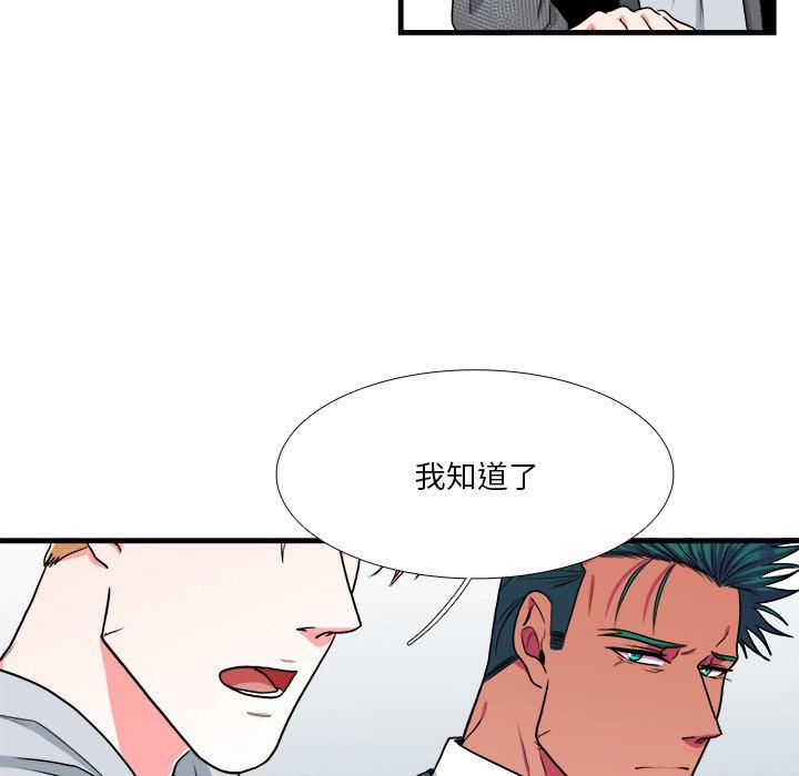 似同非同 第 9 话 第48页