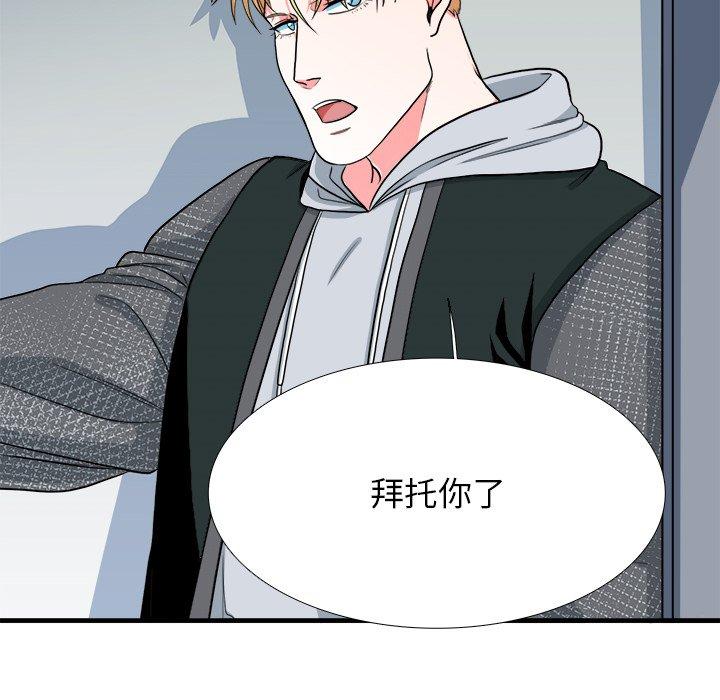 似同非同 第 9 话 第60页
