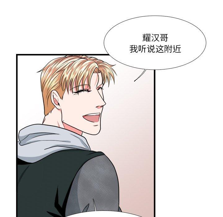 似同非同 第 9 话 第67页
