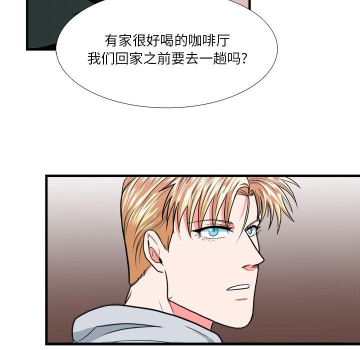 似同非同 第 9 话 第68页