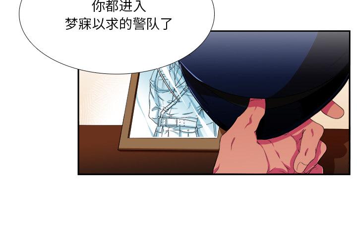 似同非同 第 1 话 第3页