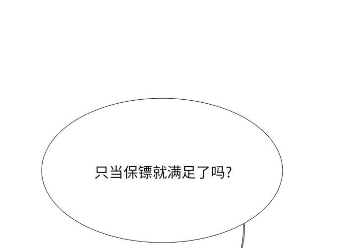 似同非同 第 1 话 第4页