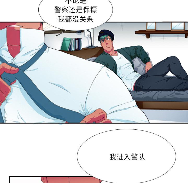 似同非同 第 1 话 第6页