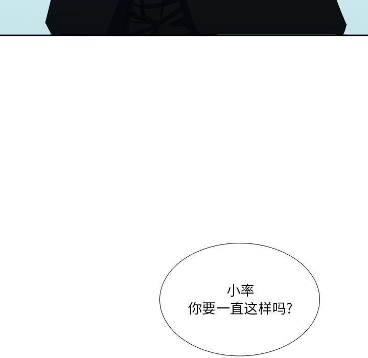 似同非同 第 1 话 第10页