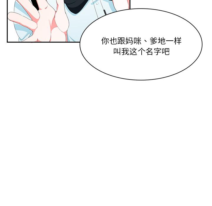 似同非同 第 1 话 第31页