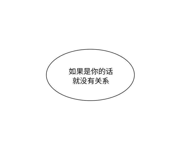 似同非同 第 1 话 第32页