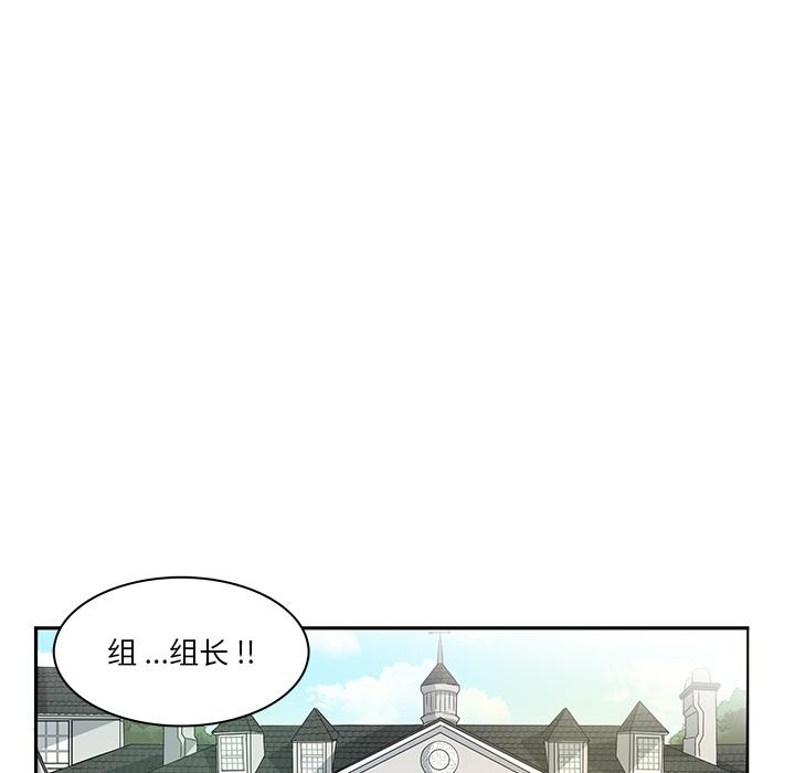 似同非同 第 1 话 第34页