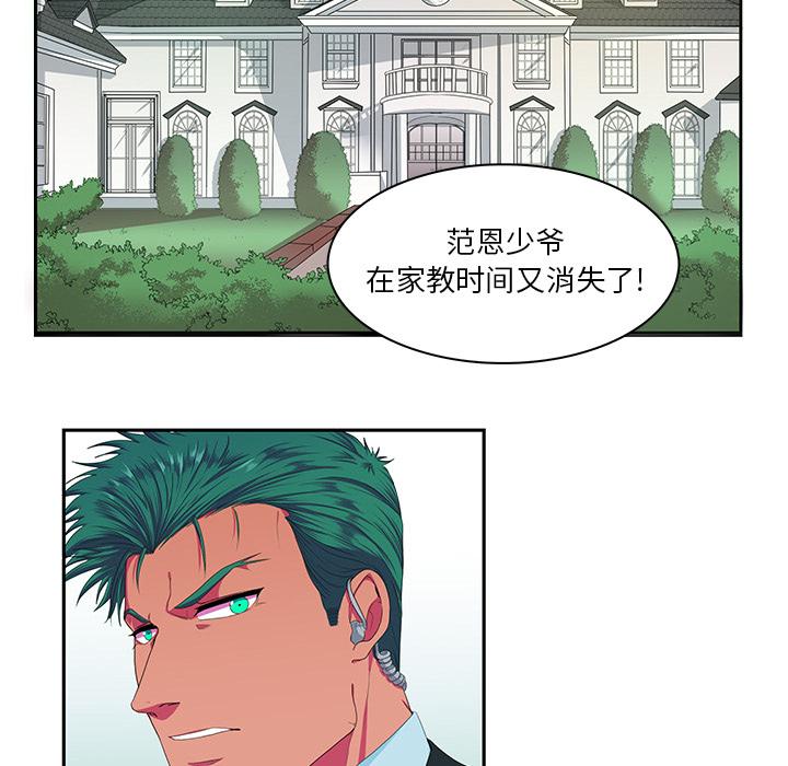 似同非同 第 1 话 第35页
