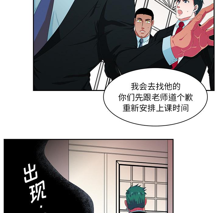 似同非同 第 1 话 第37页