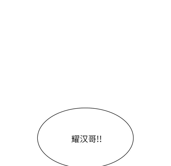 似同非同 第 1 话 第39页