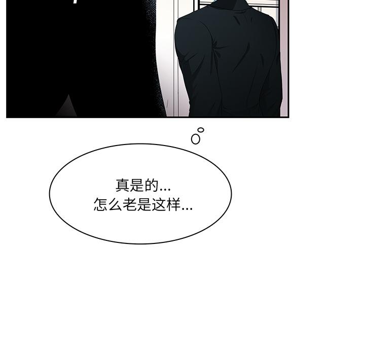 似同非同 第 1 话 第38页
