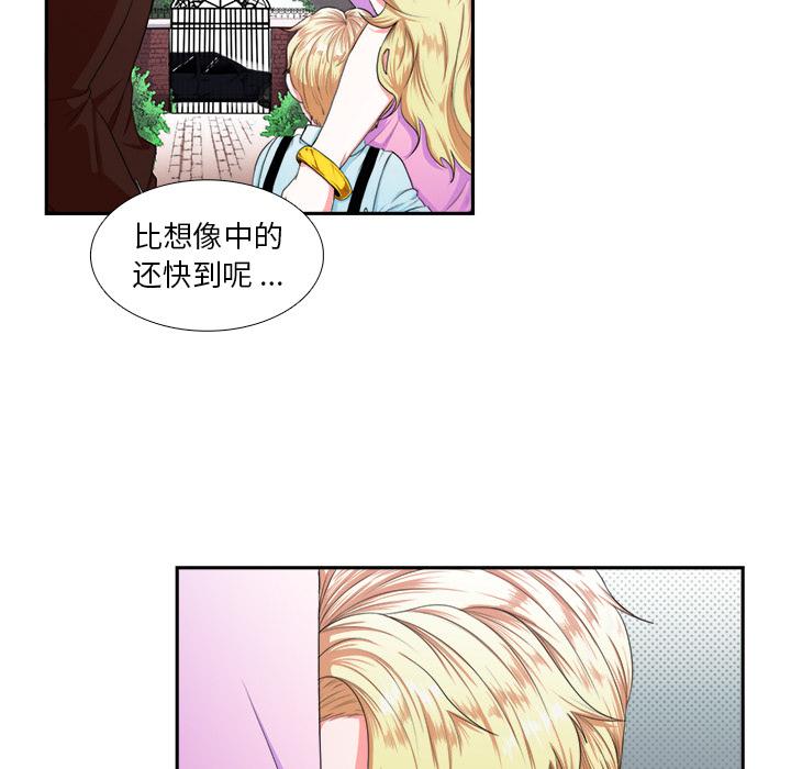 似同非同 第 1 话 第14页