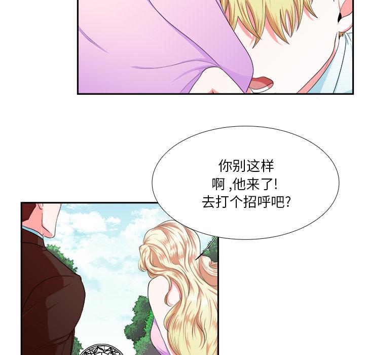 似同非同 第 1 话 第13页