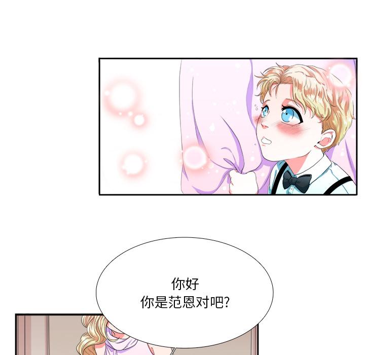 似同非同 第 1 话 第19页