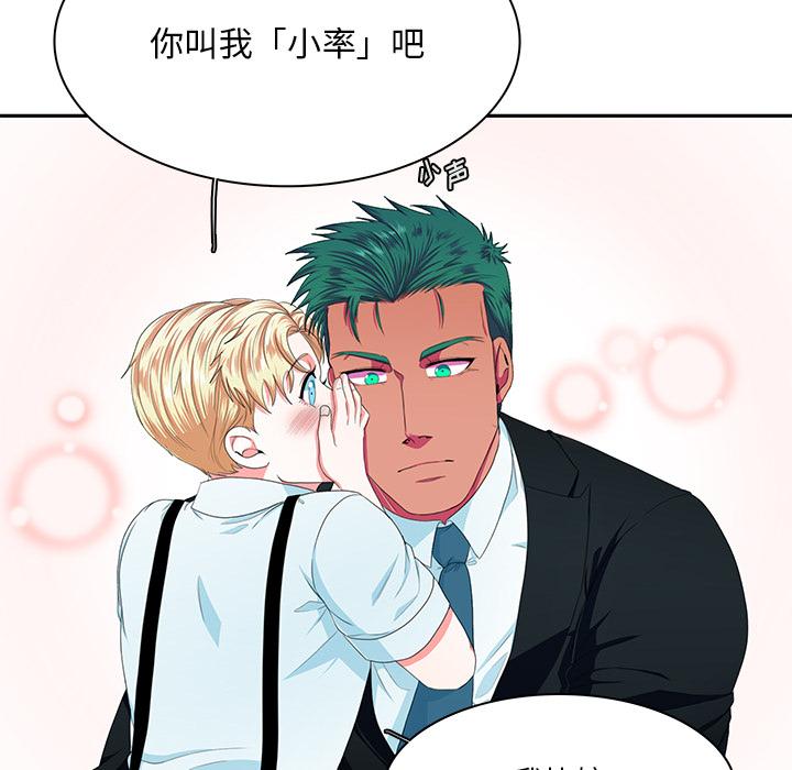 似同非同 第 1 话 第29页