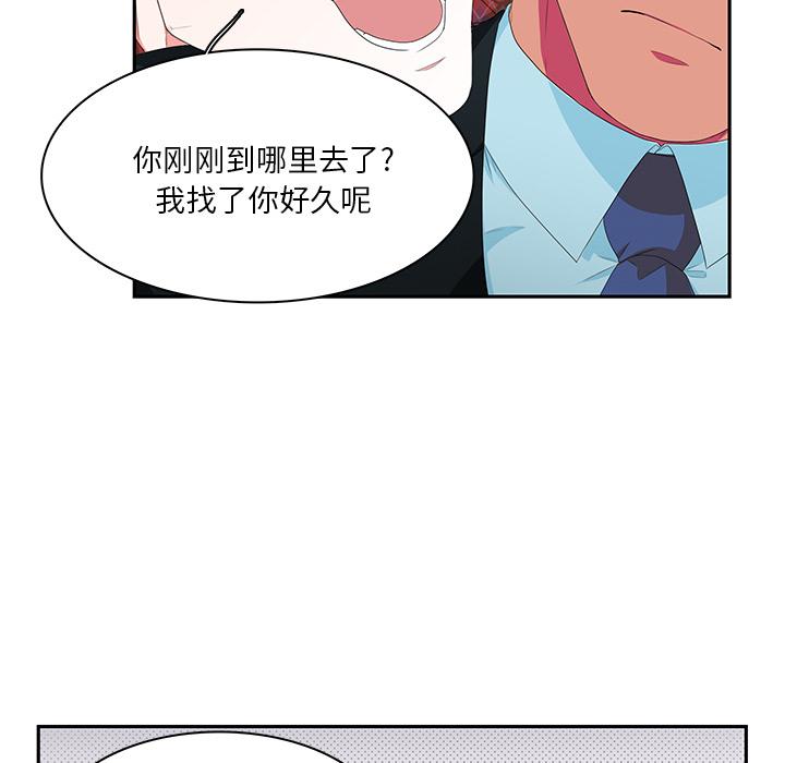 似同非同 第 1 话 第43页