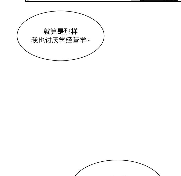 似同非同 第 1 话 第48页