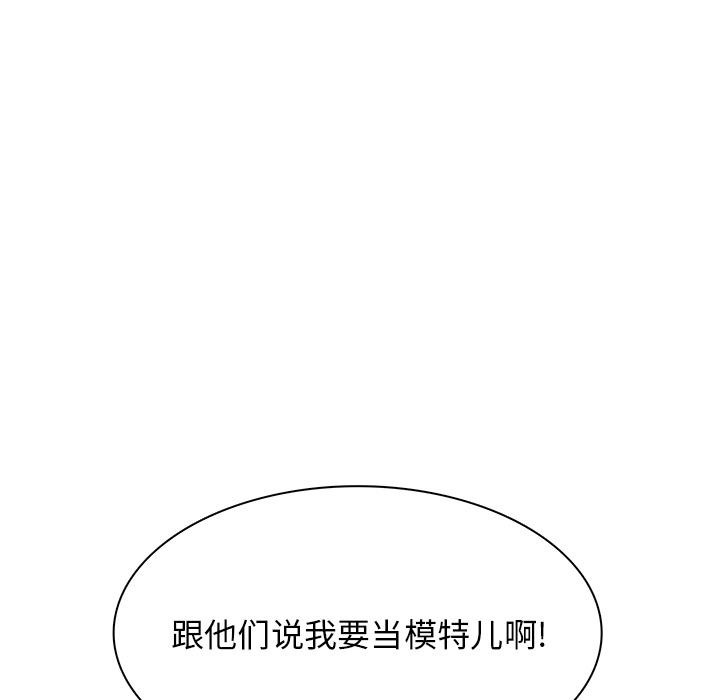 似同非同 第 1 话 第61页