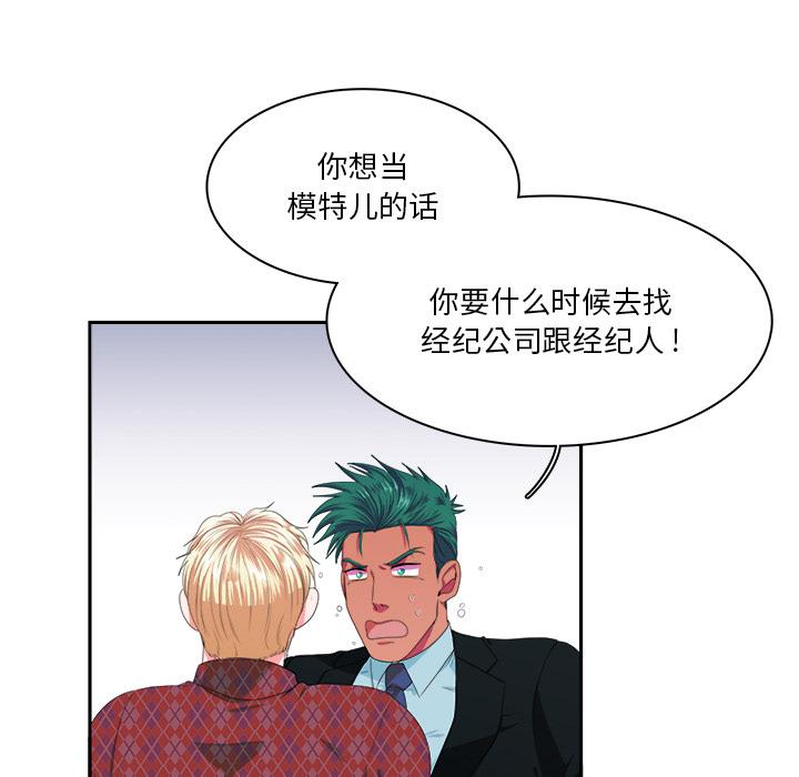 似同非同 第 1 话 第67页