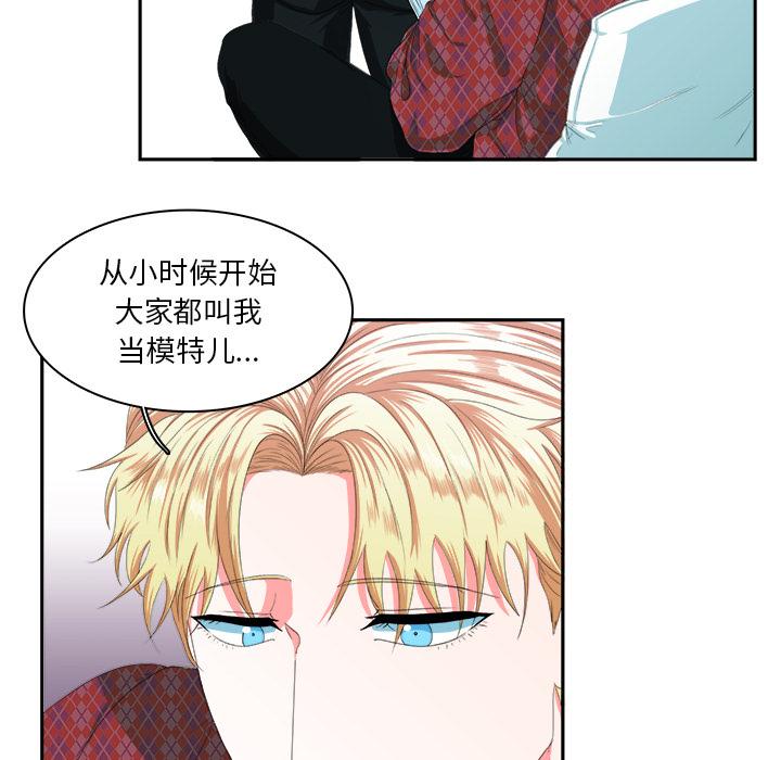似同非同 第 1 话 第52页