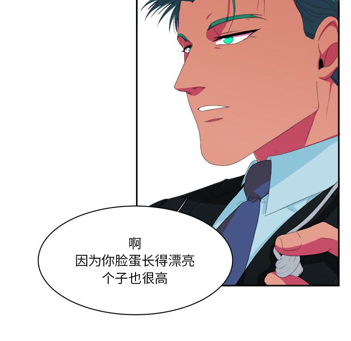 似同非同 第 1 话 第54页