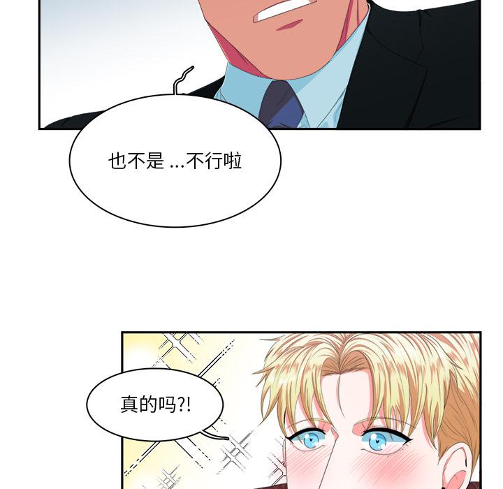 似同非同 第 1 话 第58页