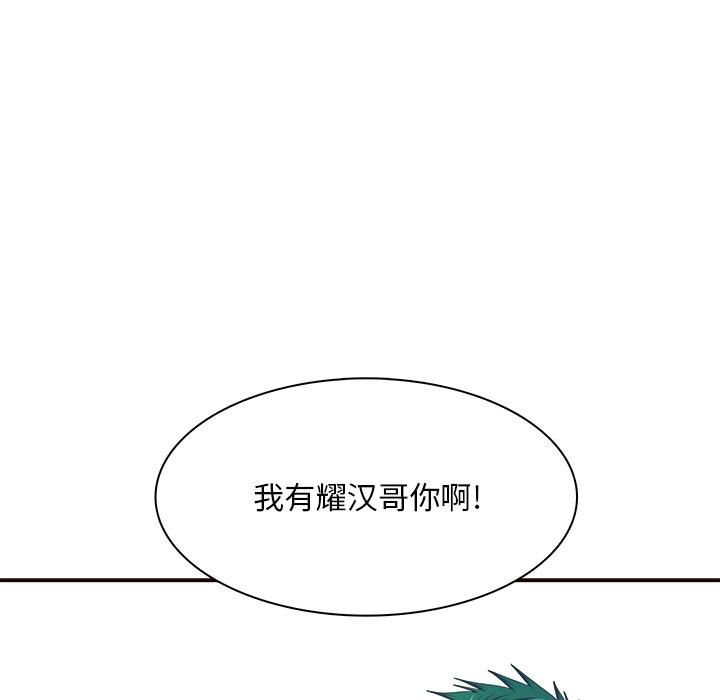 似同非同 第 1 话 第70页