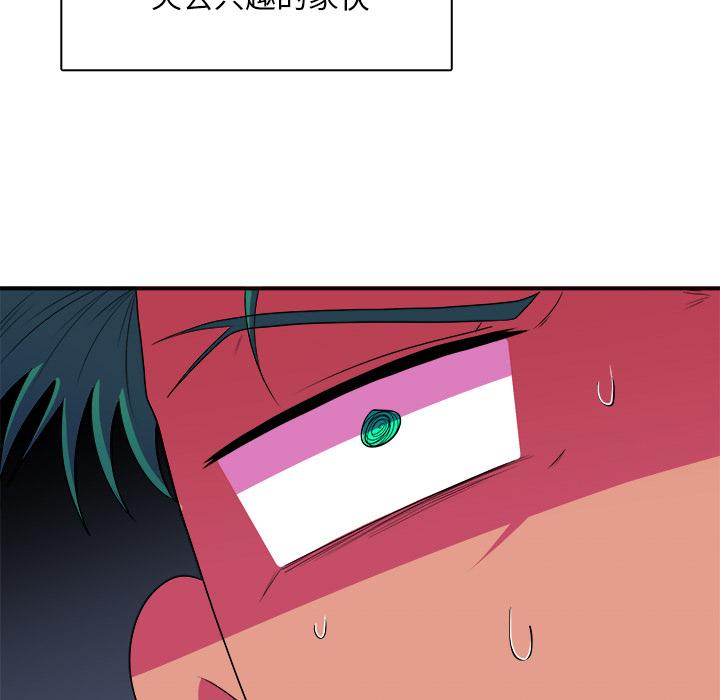 似同非同 第 1 话 第75页