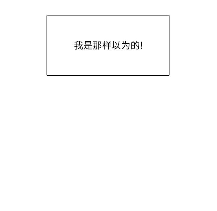 似同非同 第 1 话 第82页