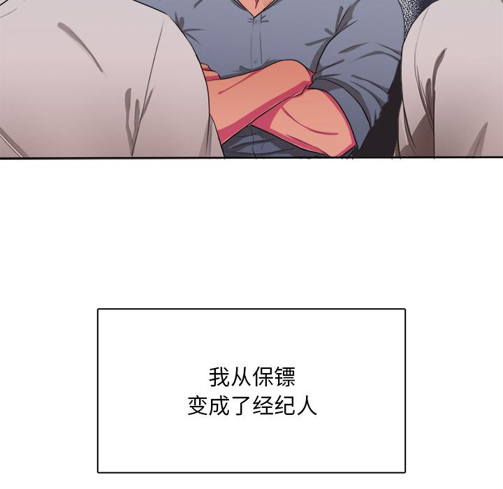 似同非同 第 1 话 第88页