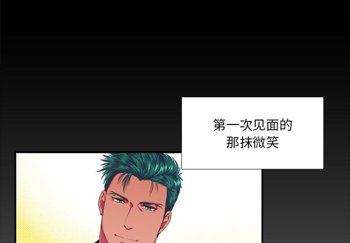 似同非同 第 2 话 第3页