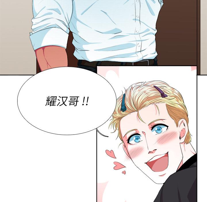 似同非同 第 2 话 第13页