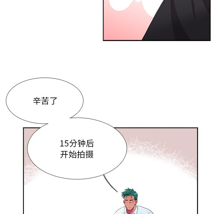 似同非同 第 2 话 第14页