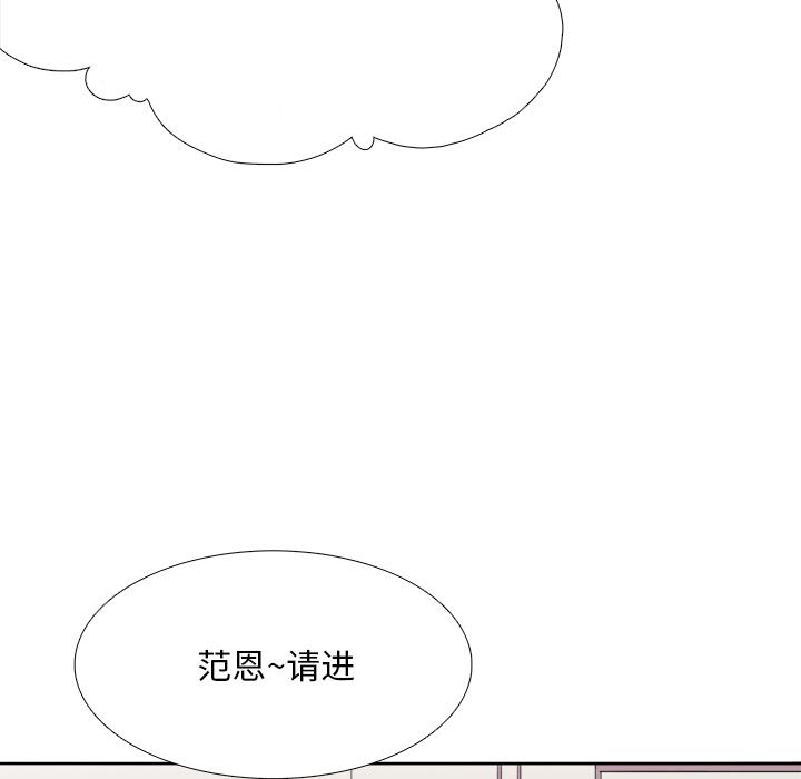 似同非同 第 2 话 第55页