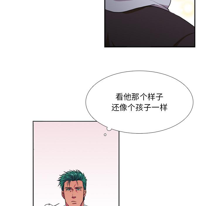 似同非同 第 2 话 第58页