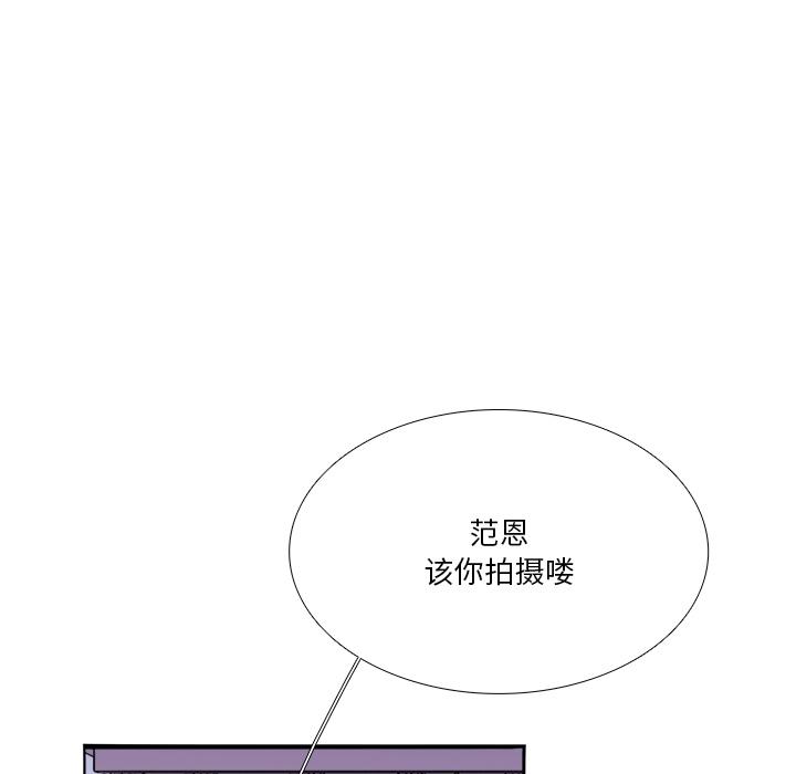 似同非同 第 2 话 第43页