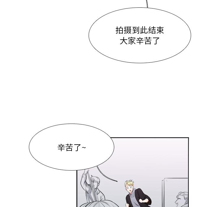 似同非同 第 2 话 第68页